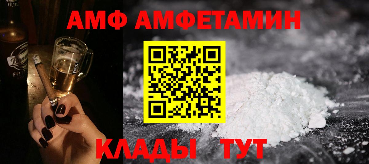 АМФ 97% Пенза