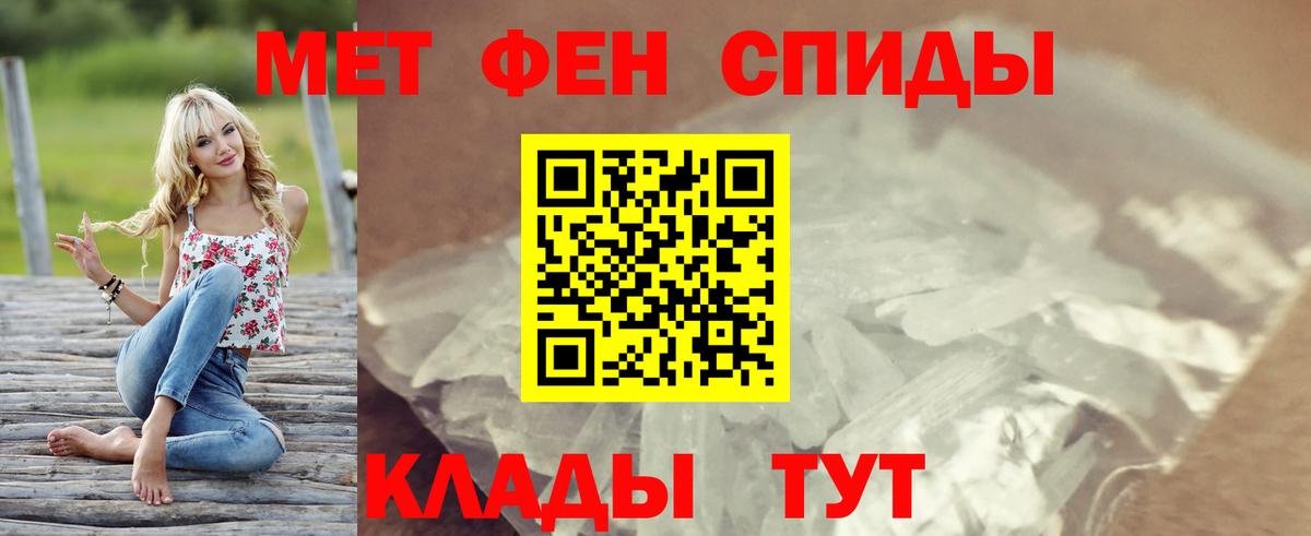АМФЕТАМИН 97%  Вход с VPN  Пенза 