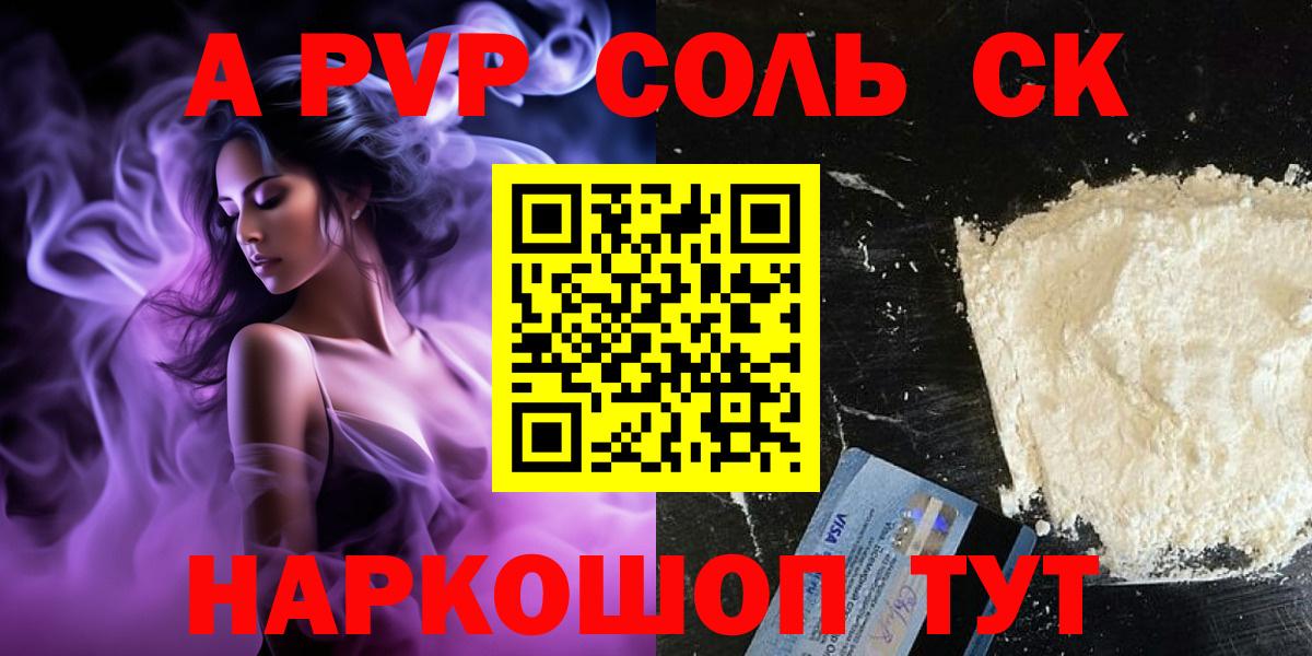 Пенза  A-PVP  Alpha-PVP кристаллы  Вход с VPN  A-PVP Соль  A PVP СК КРИС 