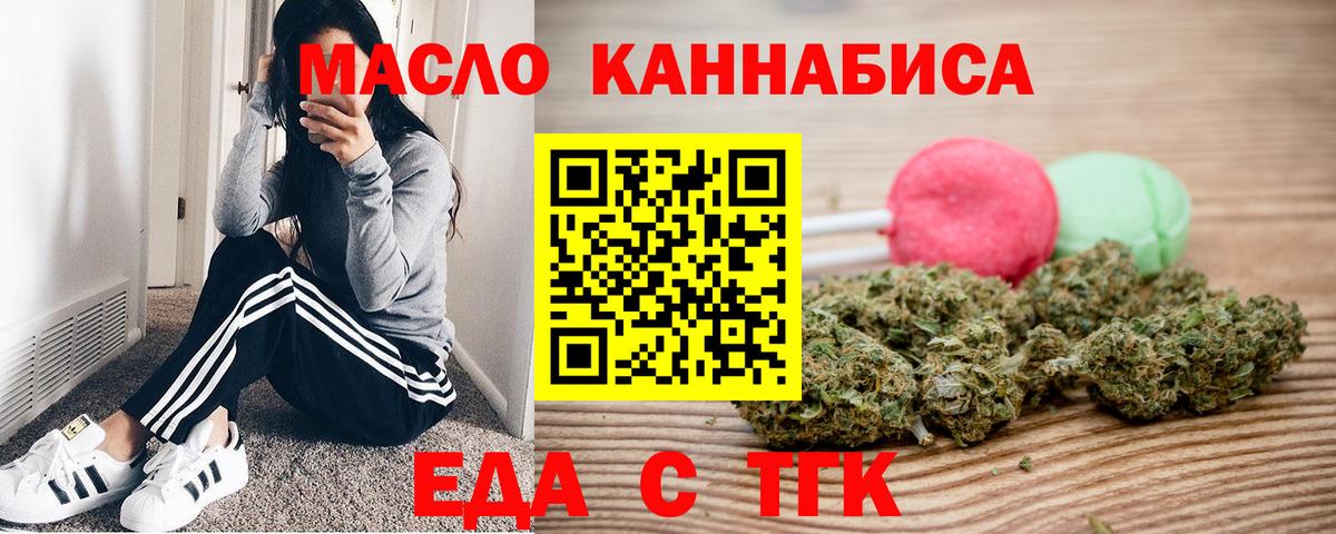 Пенза  Cannafood конопля  Вход с VPN 