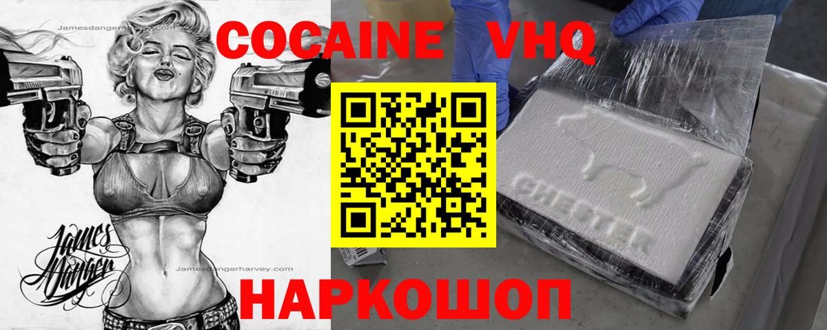Cocaine Колумбийский Пенза