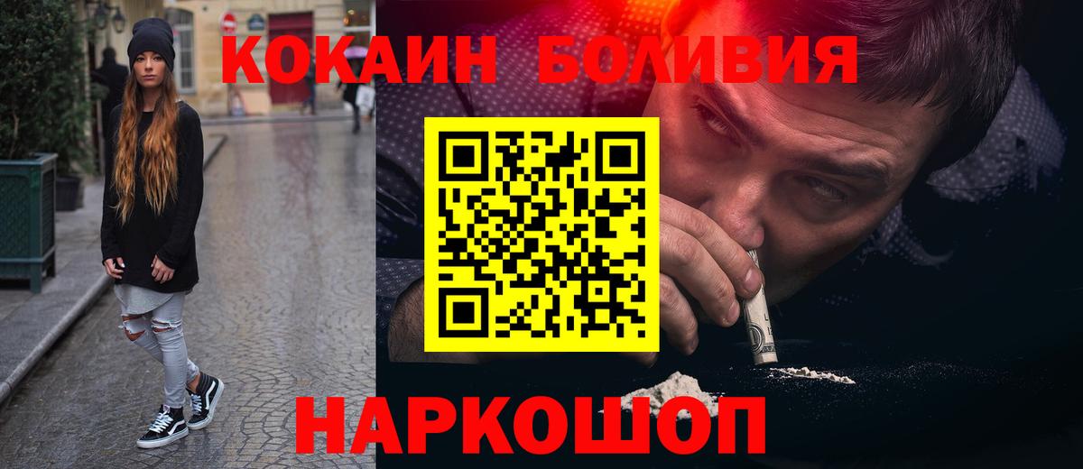 Кокаин  COCAIN 97%  Пенза  Вход с VPN  КОКАИН Fish Scale 