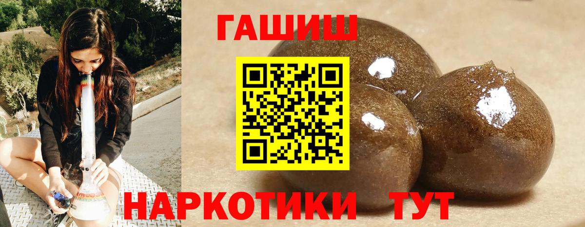 Гашиш  Гашиш Cannabis  Вход с VPN  Пенза  ГАШ VHQ 