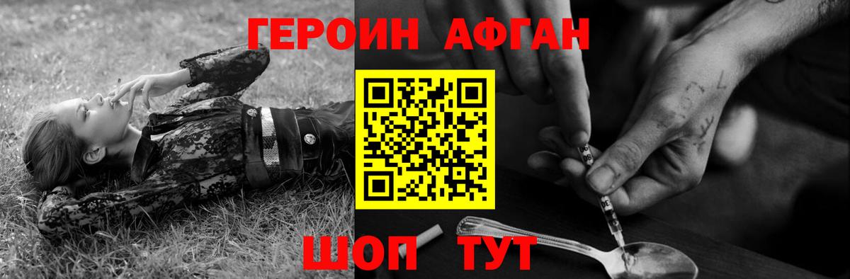Героин белый Пенза
