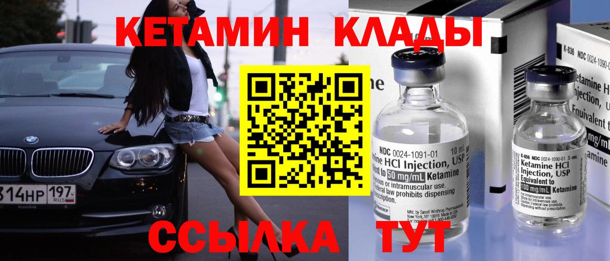 Пенза  Кетамин ketamine  Кетамин ketamine  OMG маркетплейс  Вход с VPN 