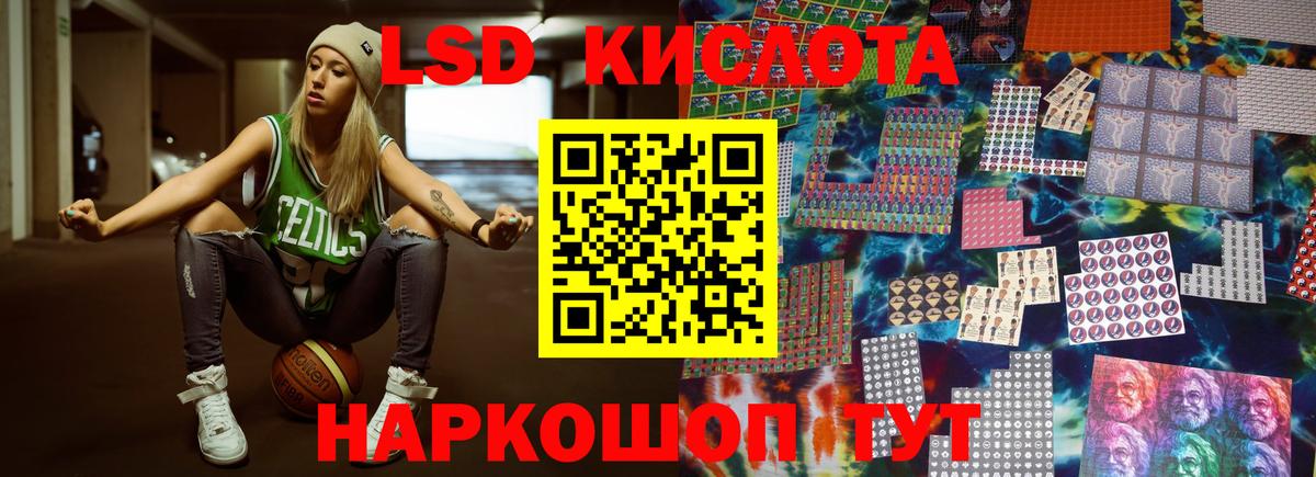 ЛСД экстази кислота Пенза