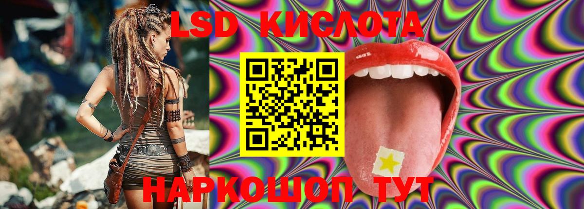 Лсд 25 экстази кислота  Вход с VPN  Лсд 25 экстази ecstasy  Пенза 