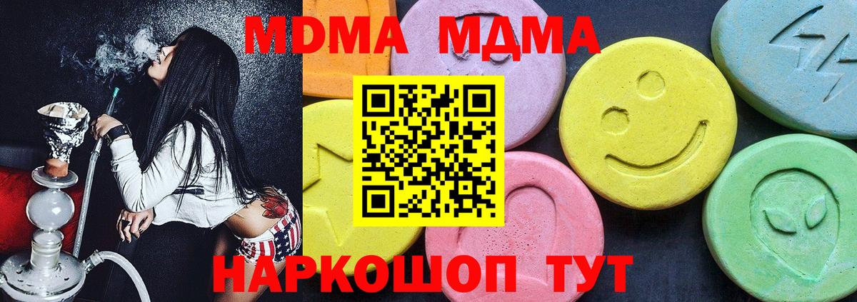 Пенза  MDMA VHQ  Вход с VPN  МДМА  МДМА кристаллы 