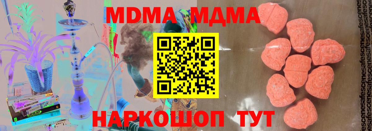 МДМА crystal Пенза