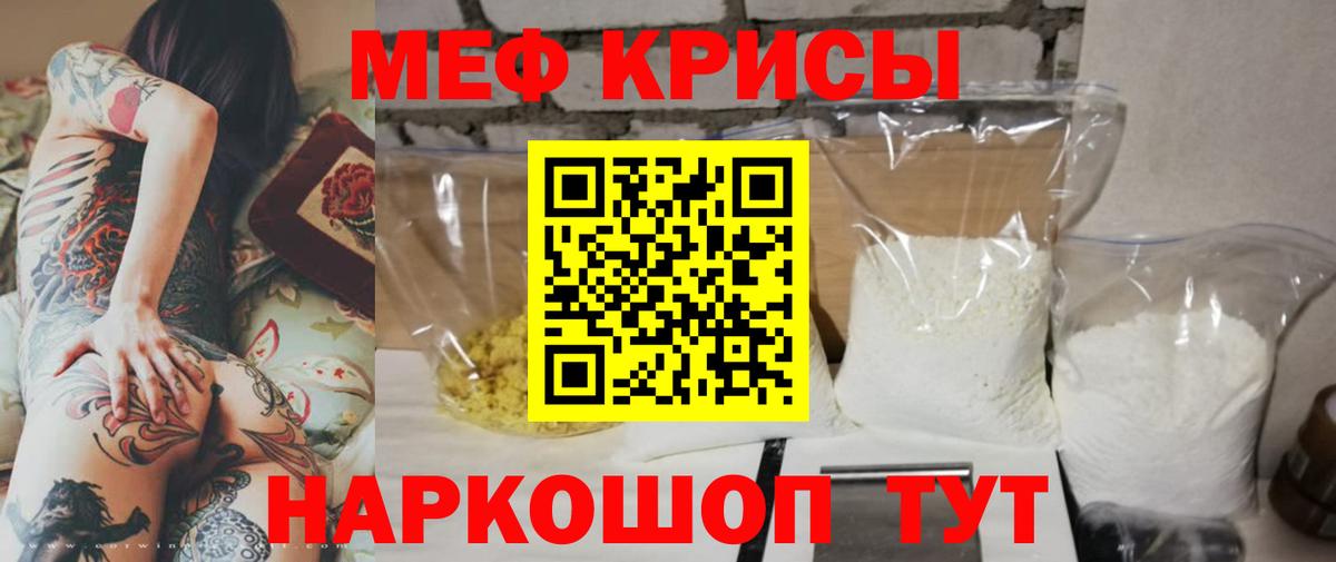 Меф  Мефедрон VHQ  Вход с VPN  Меф 4 MMC  Меф  Пенза 