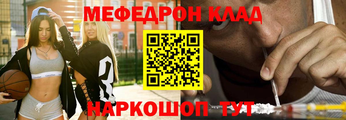 Мефедрон мука Пенза