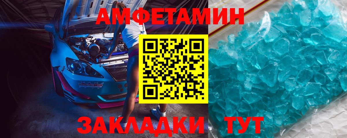МЕТАМФЕТАМИН мет Пенза