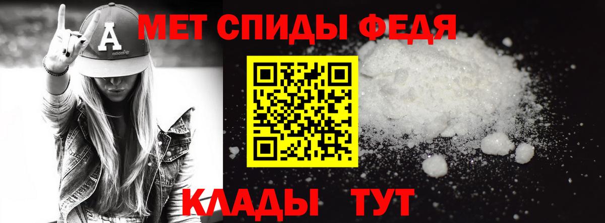 МЕТАМФЕТАМИН винт  Первитин  Пенза  Вход с VPN 