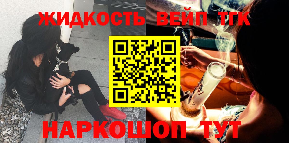 Дистиллят ТГК гашишное масло Пенза